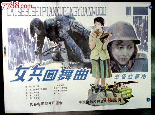 道路运输经营许可证怎么做假